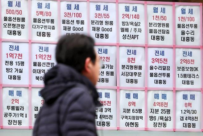 서울 마포구 일대 부동산에 게시된 매물 정보. 뉴시스