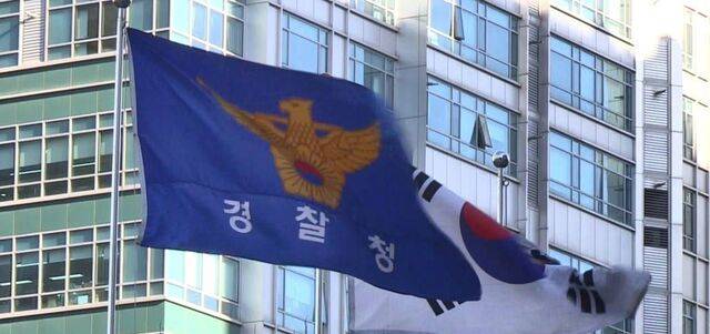 경찰청 깃발. 연합뉴스TV 제공