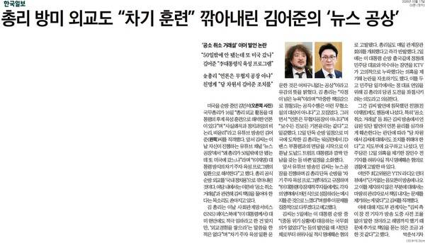 ▲ 17일자 한국일보 3면 기사.