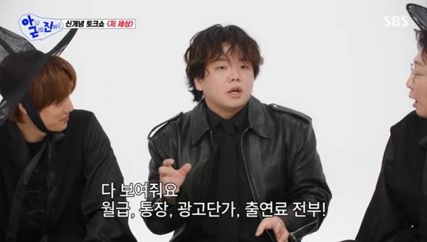 SBS ‘아니 근데 진짜’