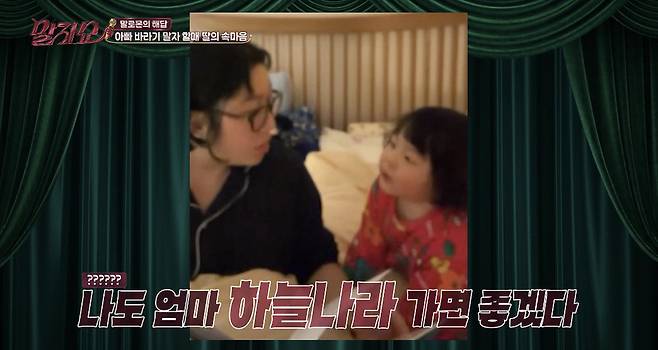 KBS 2TV ‘말자쇼’