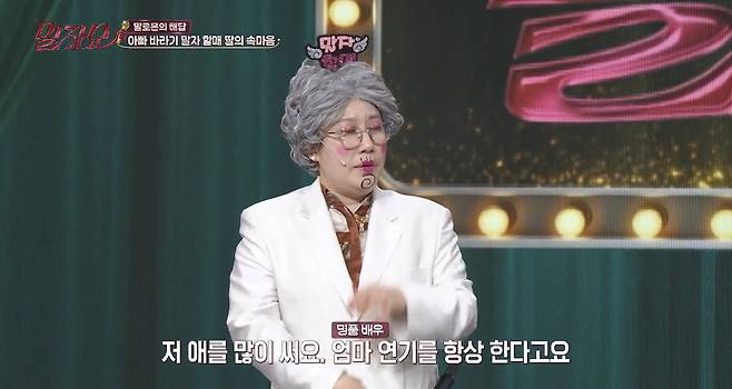 KBS 2TV ‘말자쇼’