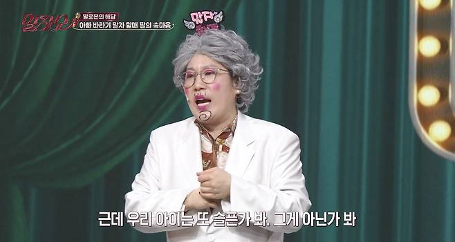 KBS 2TV ‘말자쇼’