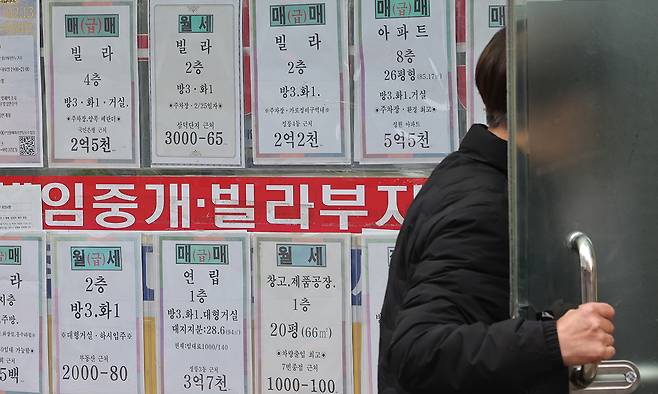 서울 성북구 한 부동산 중개업소. 연합뉴스