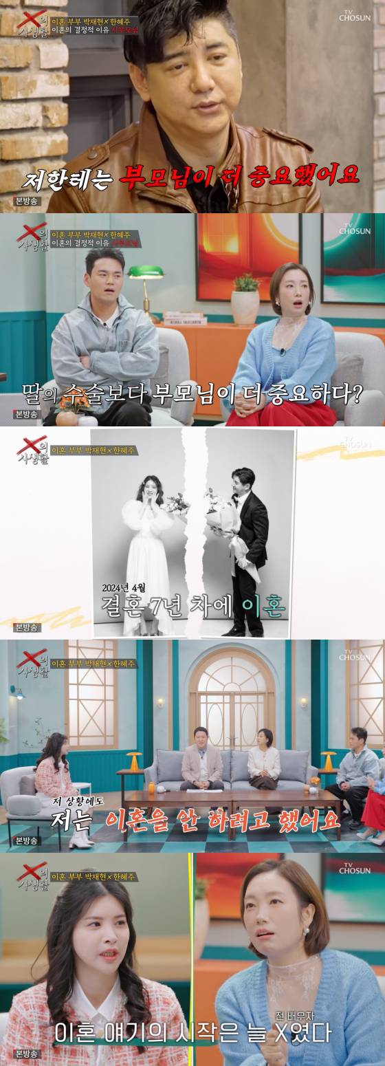 /사진=TV조선 방송화면