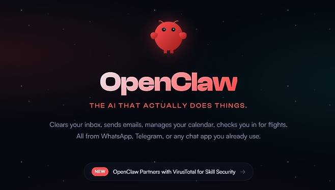 스스로 업무를 수행하는 자율형 인공지능(AI) 에이전트 '오픈클로(OpenClaw)'를 두고 정부가 울산을 포함한 전국 공공기관에 사용 주의를 당부하고 나섰다. 자율형 인공지능(AI) 에이전트 '오픈클로(OpenClaw)' 공식 홈페이지 첫 화면 캡쳐