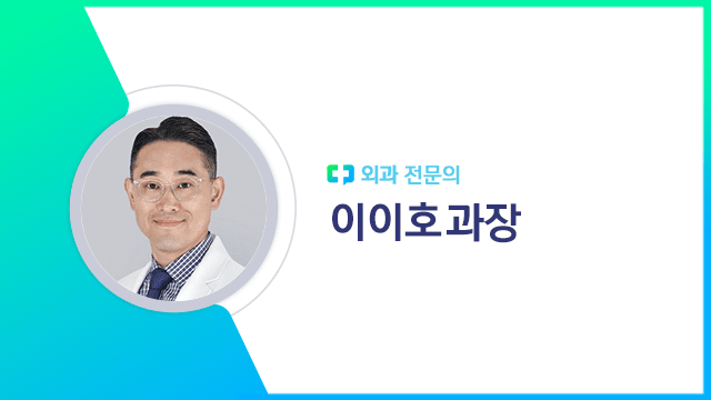이이호 과장|출처: 하이닥