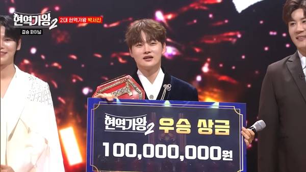 ⓒ'현역가왕' 시즌2 방송 캡처