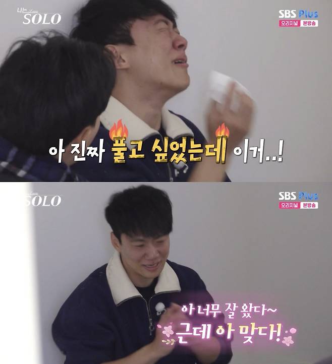 ⓒENA, SBS Plus '나는 솔로'