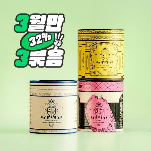 (사진= 귀맥 올인원 캡슐세제 3-3-3 프로모션 이미지)