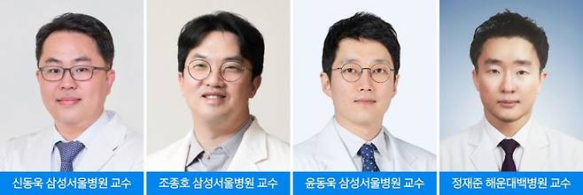 삼성서울병원 제공