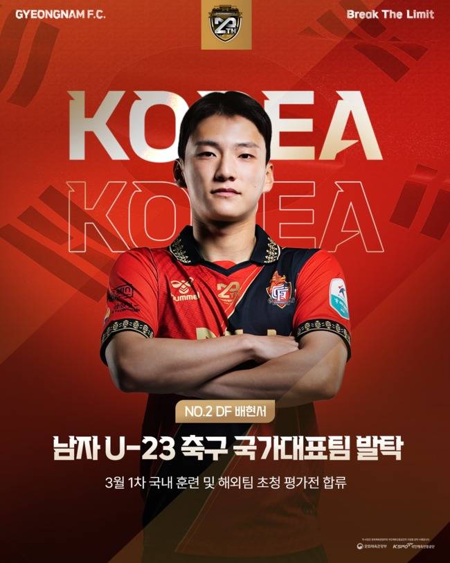 사진=경남FC