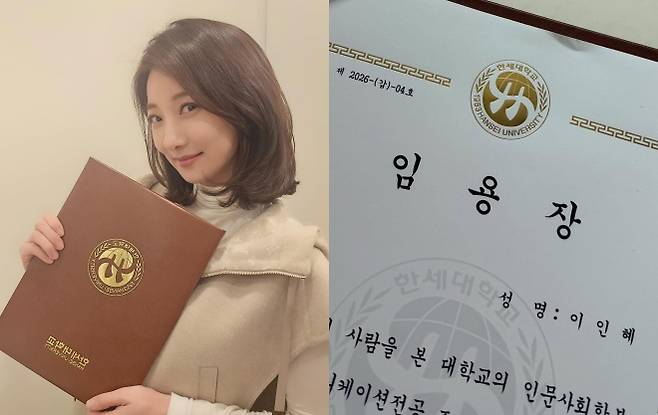 사진=이인혜 인스타그램 캡처