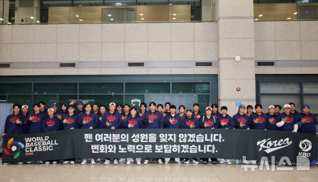 2026 월드베이스볼클래식(WBC) 한국 야구 대표팀이 16일 인천공항을 통해 귀국해 기념 촬영을 하고 있다. /사진=뉴시스