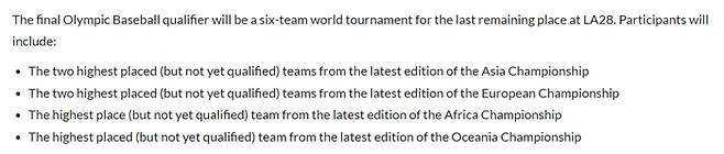 LA 올림픽 최종예선 출전 규정. /사진=WBSC 홈페이지 캡처