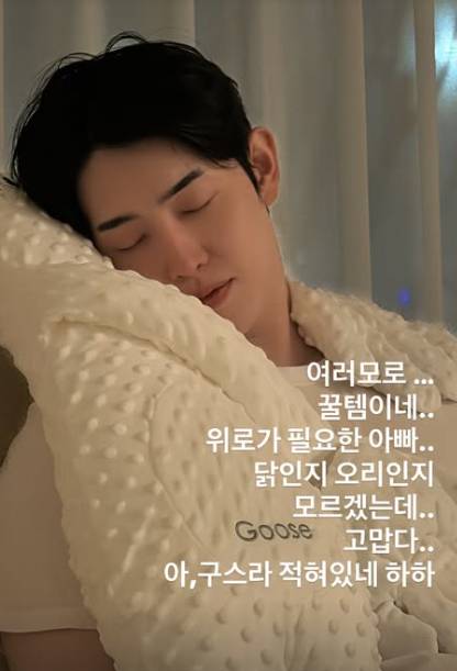 /사진=은가은 SNS