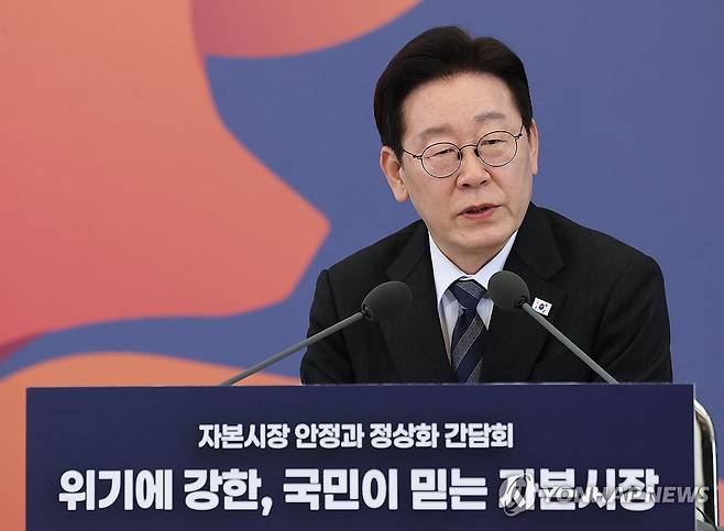 이재명 대통령, 자본시장 정상화 간담회 발언 (서울=연합뉴스) 한상균 기자 = 이재명 대통령이 18일 청와대에서 열린 자본시장 안정과 정상화 간담회에서 발언하고 있다. 2026.3.18 xyz@yna.co.kr