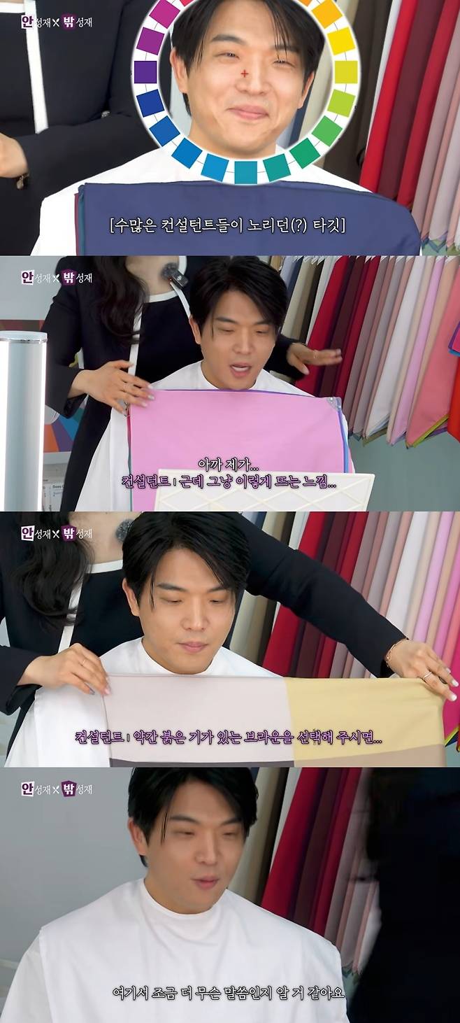 사진 = '안성재' 유튜브 채널 캡처