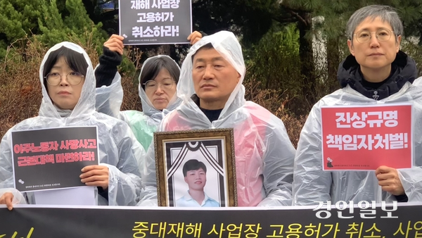 18일 경기지방고용노동청 앞에서 박희은 경기이주평등연대 집행위원장(왼쪽), 우다야 라이 이주노조 위원장(가운데), 김진희 민주노총 경기도본부장 등이 고 뚜안씨 영정을 들고 중앙산업과 관계자들에 대한 고소·고발장 제출에 앞서 진상규명과 책임자 처벌을 촉구하고 있다. 2026.3.18 /유혜연기자 pi@kyeongin.com