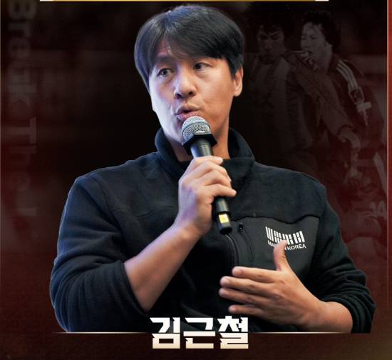 경남FC 구단 1호골을 넣은 김근철 전 선수. 경남은 창단 20주년을 맞아 김포FC와 홈경기에 김근철 전 선수를 초청했다. 사진=경남FC