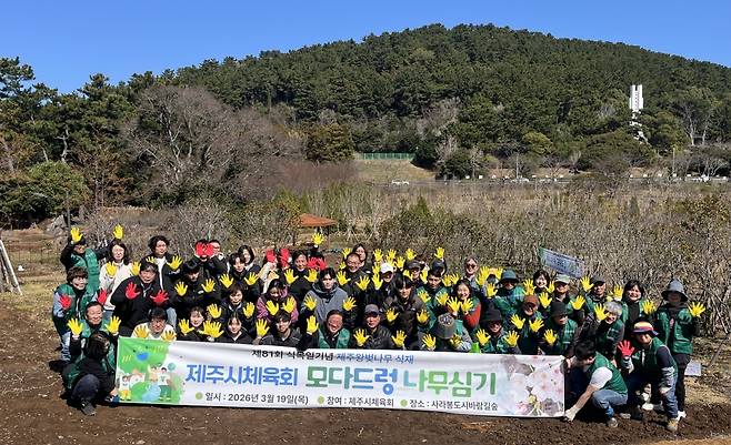 제주시는 19일 전국체전에 출전하는 제주시 선수단과 함께 나무심기 행사를 실시했다.