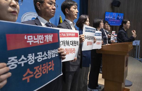 진보당 정혜경 의원(왼쪽 다섯 번째)을 비롯한 의원들과 참여연대, 민변 관계자들이 11일 국회 소통관에서 중대범죄수사청ㆍ공소청법 입법 청원 기자회견을 하고 있다. 2026.3.11. 연합뉴스