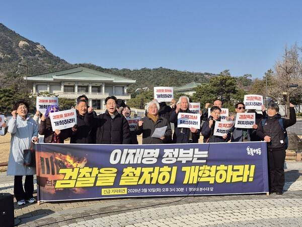 촛불행동이 10일 오후 청와대 분수대 앞에서 이재명 정부의 철저한 검찰개혁을 촉구하는 긴급 기자회견을 열고 있다. 촛불행동 페이스북