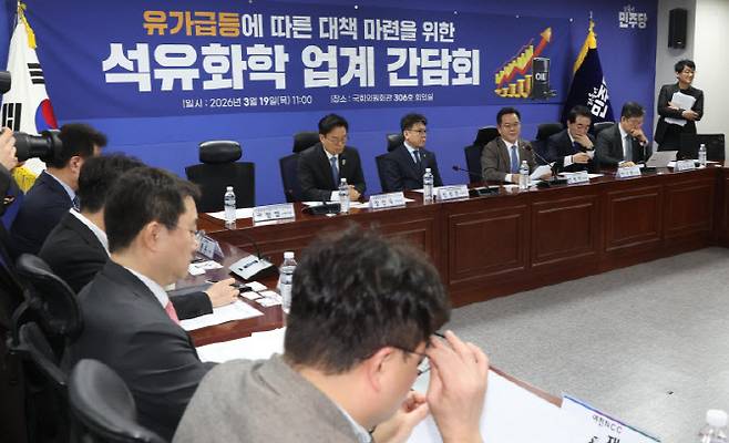 19일 더불어민주당 을지로위원회-석유화학 업계 간담회에서 을지로위원장인 민병덕 민주당 의원이 모두발언하고 있다.(사진=이데일리 노진환 기자)