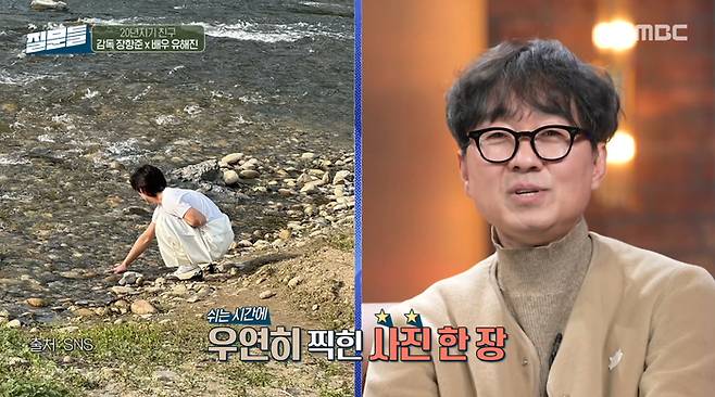 영화감독 장항준. 사진 | MBC ‘손석희의 질문들4’