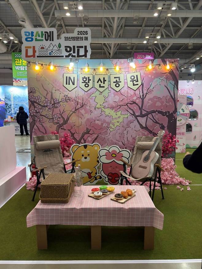 황산공원 벚꽃 테마 포토존.