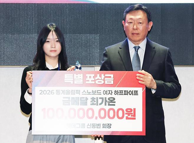 신동빈(오른쪽) 롯데그룹 회장이 19일 오전 서울 송파구 시그니엘 서울에서 열린 2026 동계올림픽 대한민국 스키·스노보드 국가대표 선수단 격려 행사에서 2026 동계올림픽 스노보드 여자 하프파이프 금메달리스트 최가온에게 특별 포상금을 전달하고 기념촬영을 하고 있다. 2026.03.19. 서울=뉴시스