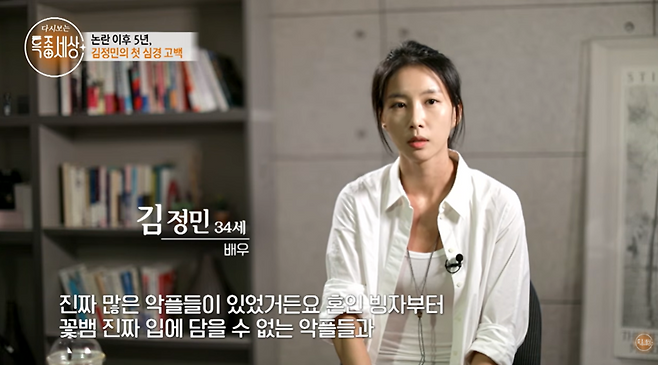 /사진=유튜브 '특종세상-그때 그 사람' 갈무리