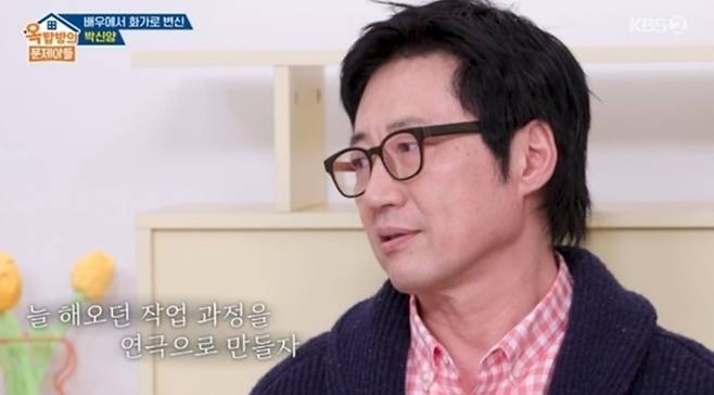 사진 = KBS2 '옥탑방의 문제아들'