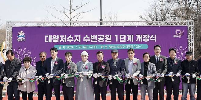 ▲ 신상진(가운데) 성남시장과 지역주민 등이 20일 성남시 대왕저수지 수변공원 1단계 개장식에서 참석해 컷팅하고 있다. /사진제공=성남시