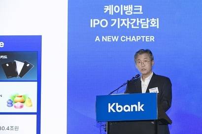 최우형 케이뱅크 행장이 지난 2월 5일 여의도 콘래드호텔에서 열린 케이뱅크 IPO 기자간담회에서 비전을 발표하고 있다. 사진=케이뱅크 제공