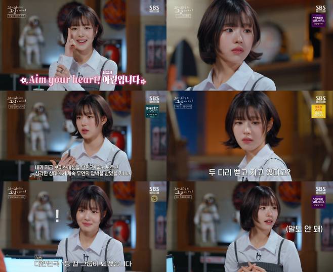 앳하트 아린, ‘꼬꼬무’서 빛난 리액션 (출처: ‘꼬꼬무’ 갈무리)