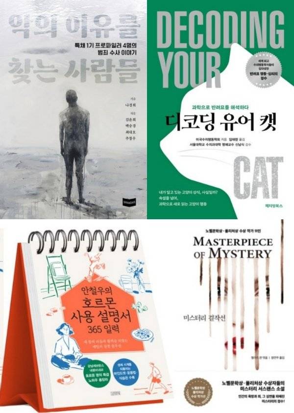 동아닷컴 신간/ 교보문고 갈무리