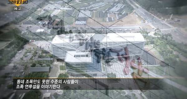 에스비에스(SBS) 시사 프로그램 ‘그것이 알고 싶다’ 1130회 ‘권력과 조폭-파타야 살인사건 그 후 1년’ 한 장면. 당시 이재명 경기도지사의 해명 코멘트 방영 장면. 에스비에스 영상 갈무리