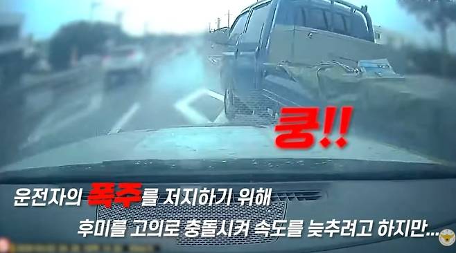 지난 2일 서귀포시 일대에서 난폭운전 차량을 추격하는 제주경찰 (경찰청 유튜브 갈무리)