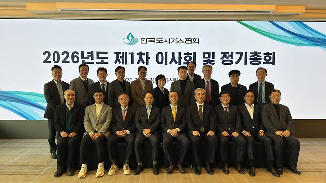 한국도시가스협회