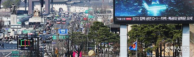 세종대로 사거리와 광화문광장 일대가 북적이고 있다.