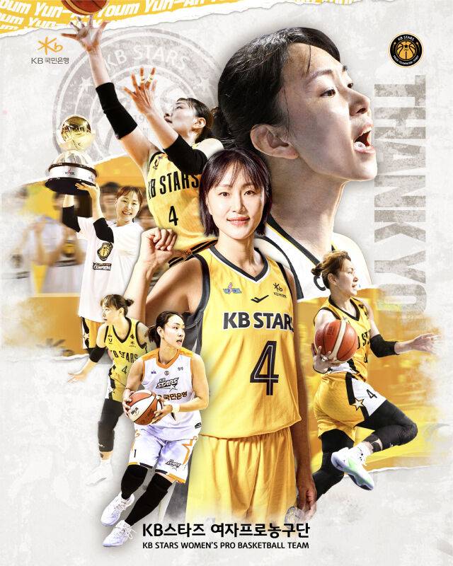 /청주 KB국민은행 스타즈