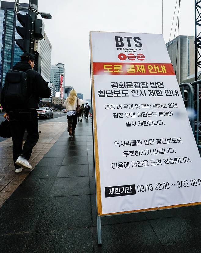 방탄소년단(BTS)의 광화문 컴백 공연을 앞둔 18일 서울 종로구 광화문광장 일대가 통제돼 있다. 정부는 이날 서울 종로구·중구 일대의 테러 경보 단계를 ‘관심’에서 ‘주의’로 한 단계 상향 조정한다고 밝혔다. 유희태 기자