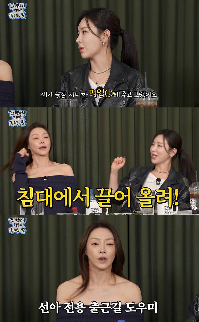 유튜브 '조목밤' 캡쳐