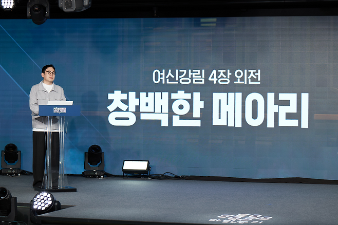 '여신강림' 4장 외전에 해당하는 '창백한 메아리'가 업데이트된다(제공=넥슨).