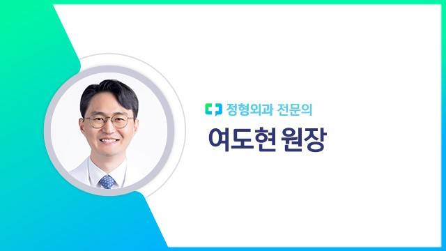 여도현 원장|출처: 하이닥