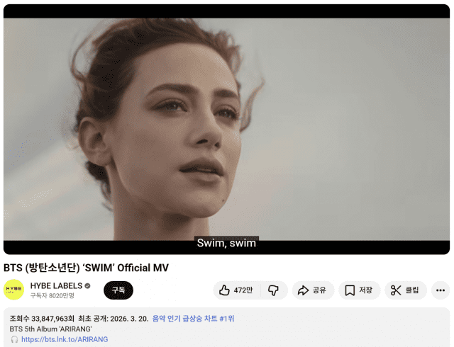 유튜브에 공개왼 BTS 정규 5집 아리랑 타이틀곡 스윔 뮤직비디오, 사진_유튜브 캡처