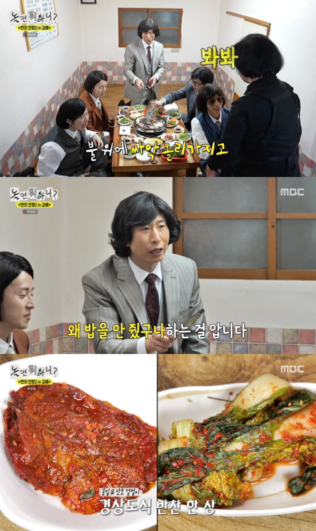 유재석, 양상국, 주우재, 허경환, 하하 / '놀면 뭐하니?'