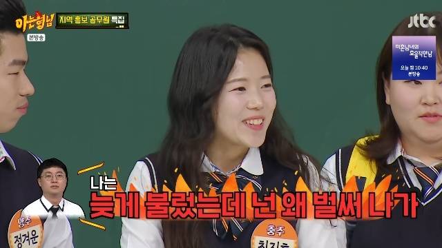 JTBC ‘아는 형님’ 캡처