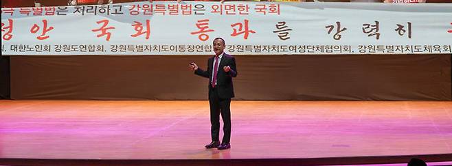 2월 28일 강원대 백령아트센터에서 열린 당시 도정보고회에서 김진태 지사가 인사말을 하고 있다. 동아DB